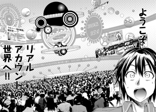 Illustration for article titled If You Have Zero Twitter Followers, You Die in This Manga